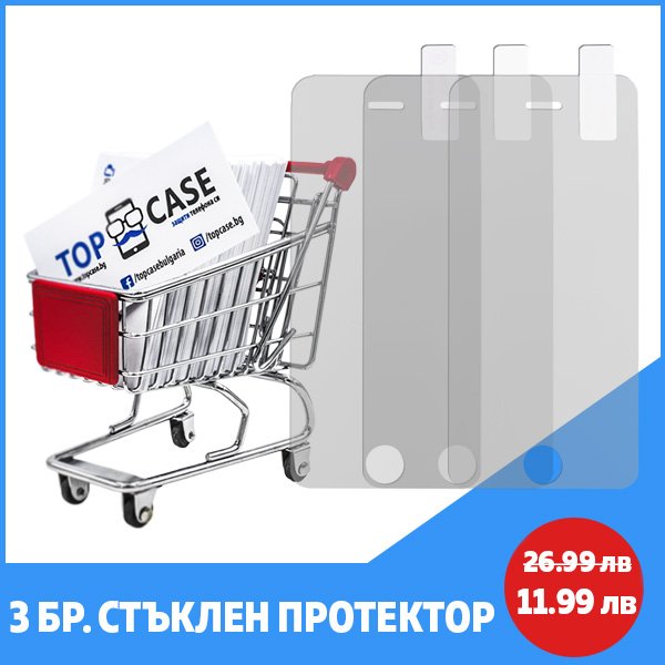 3-broya-staklen-protektor-promo-600x600