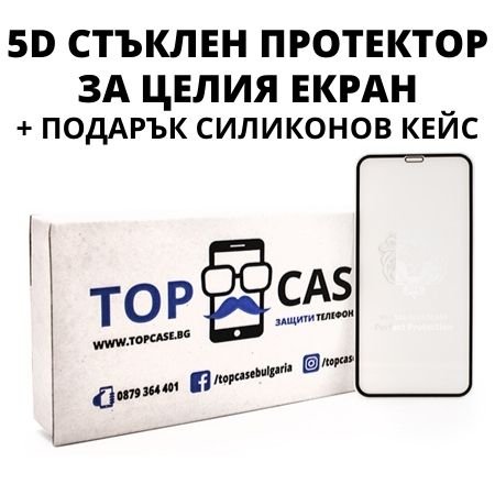 5d-styklen