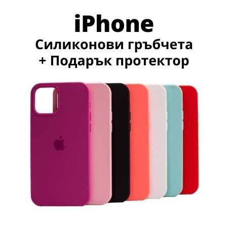 iphone-grybcheta-izberi-tip